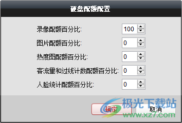 Storage Server(海康威视存储服务器)