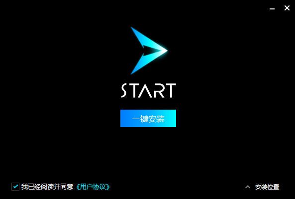 腾讯START云游戏官方版软件安装步骤1