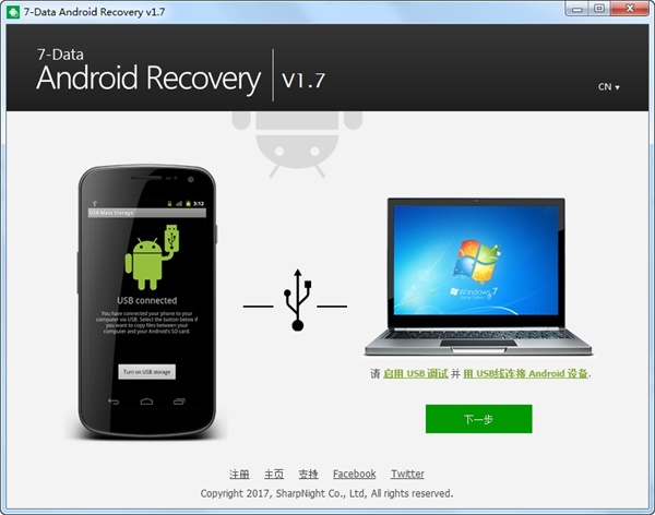 7Data android Recovery截图