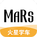 火星学车app手机版v1.8.17