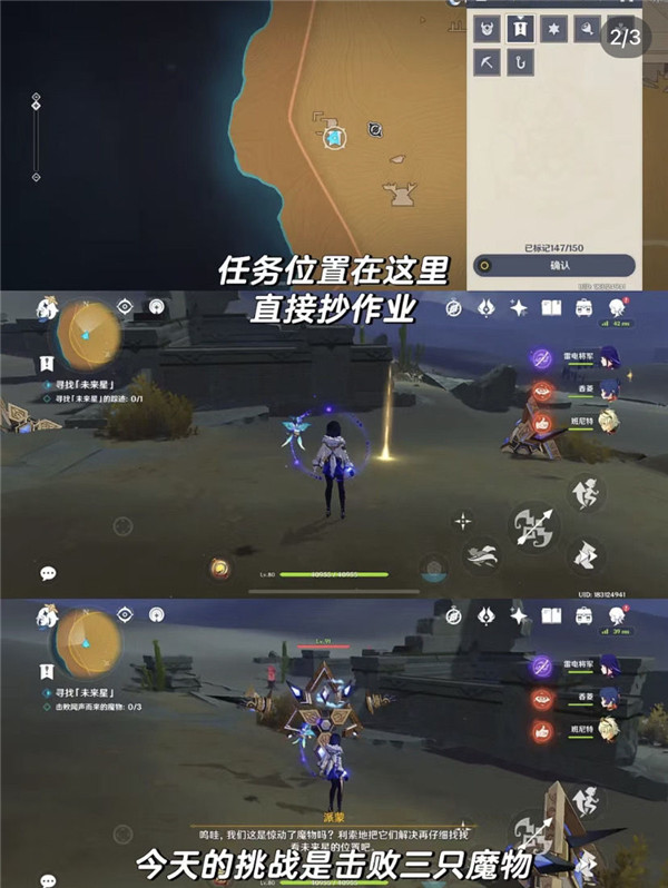 <a href=https://dillsun.org.cn/YOUXI/18755.html target=_blank class=infotextkey>原神</a>寻星之旅第二天怎么做 寻星之旅第二天流程攻略