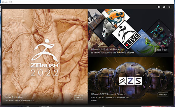ZBrush2022破解版2