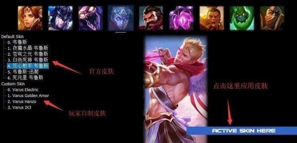 LOLSkinPro官方版使用方法