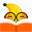 香蕉悦读电脑版 v3.0 官方免费版