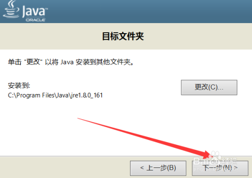 <a href=https://dillsun.org.cn/YOUXI/19490.html target=_blank class=infotextkey>我的世界</a>1.16.2正式版如何安装Java5