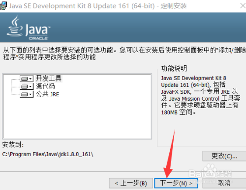 <a href=https://dillsun.org.cn/YOUXI/19490.html target=_blank class=infotextkey>我的世界</a>1.16.2正式版如何安装Java2