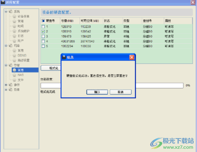 Storage Server(海康威视存储服务器)
