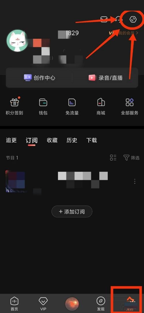 喜马拉雅fm隐私管理在哪里?喜马拉雅fm隐私管理查看方法