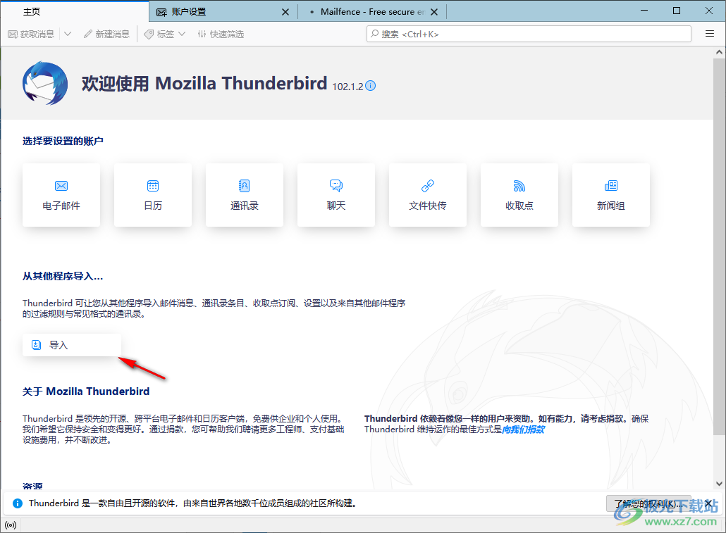 Mozilla Thunderbird(雷鸟邮箱)