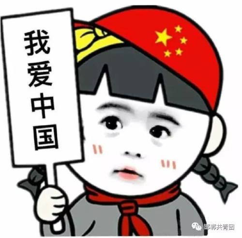 微信国旗头像2