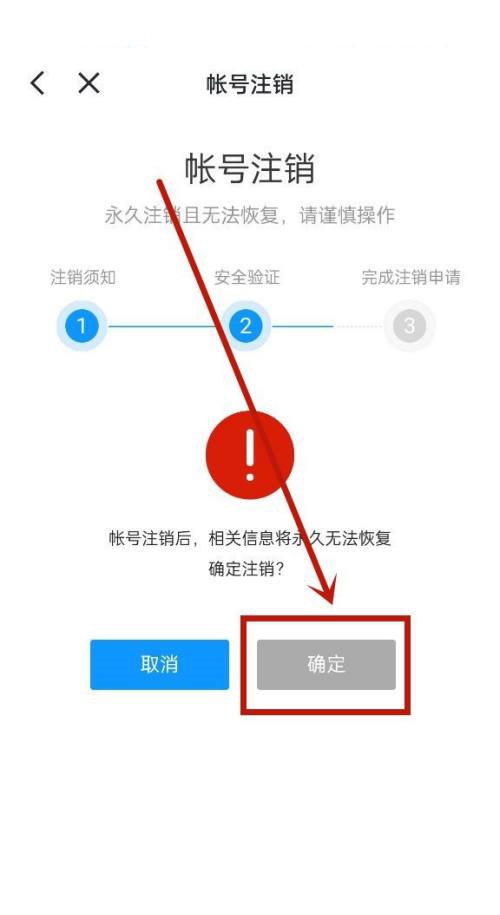 迅雷怎么注销账号?迅雷注销账号方法