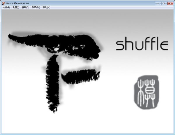 fba shuffle终极整合包