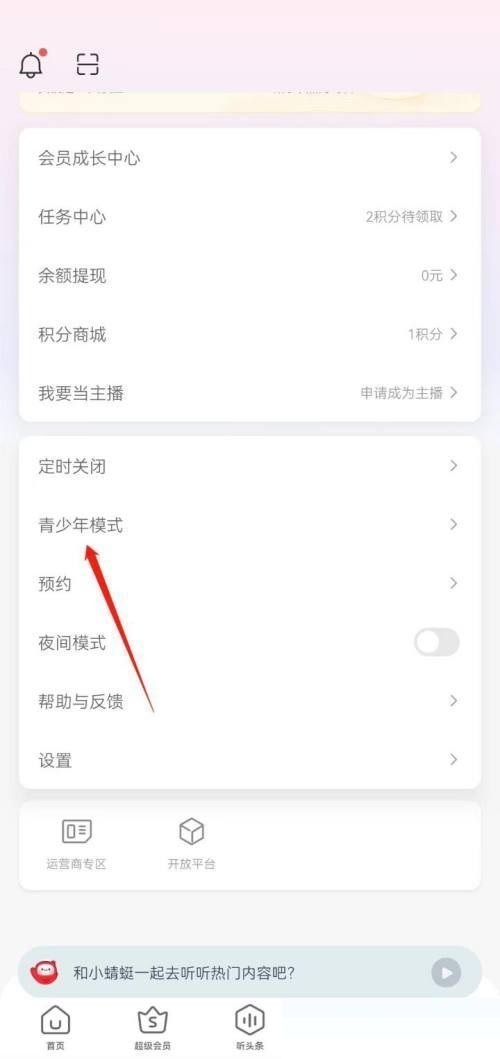 高途课堂怎么查看缓存课程?高途课堂查看缓存课程教程