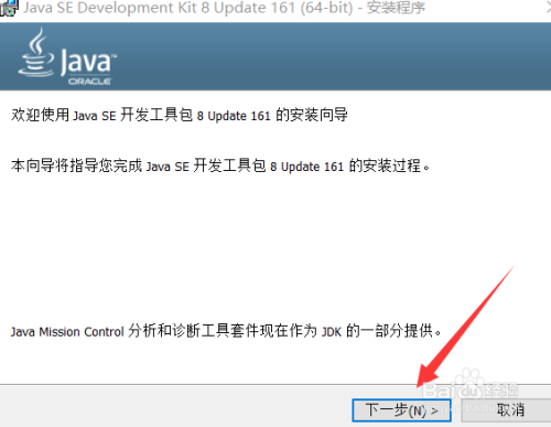 <a href=https://dillsun.org.cn/YOUXI/19490.html target=_blank class=infotextkey>我的世界</a>1.16.2正式版如何安装Java1